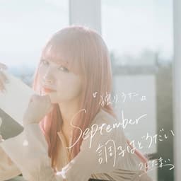 Hitoriuta ~September How YOU doin'?~ album cover